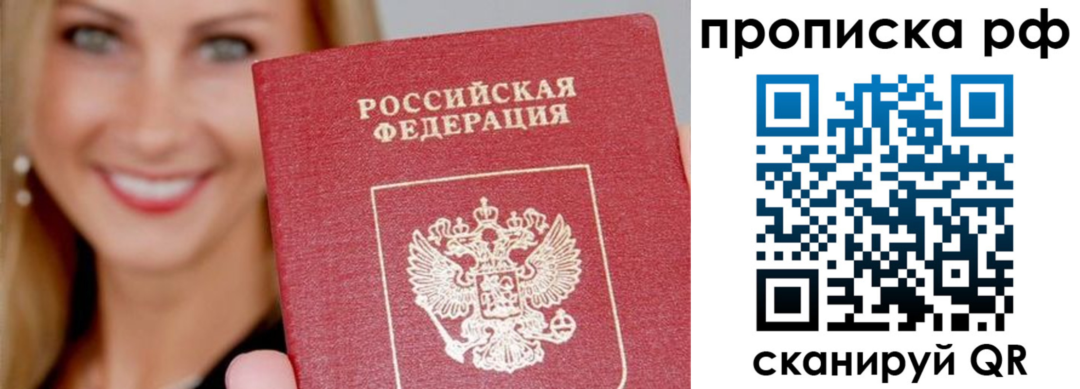 прописка для военкомата в Абдулино