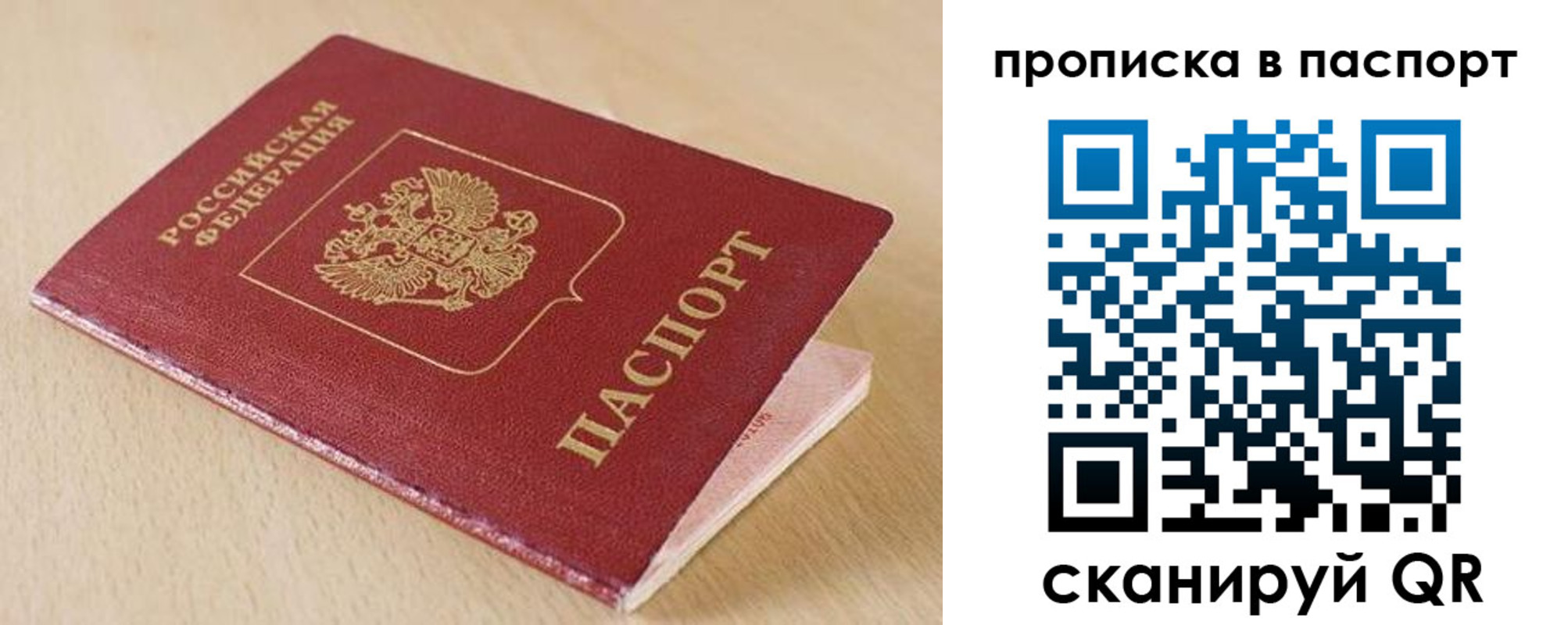 прописка паспорт в Абдулино